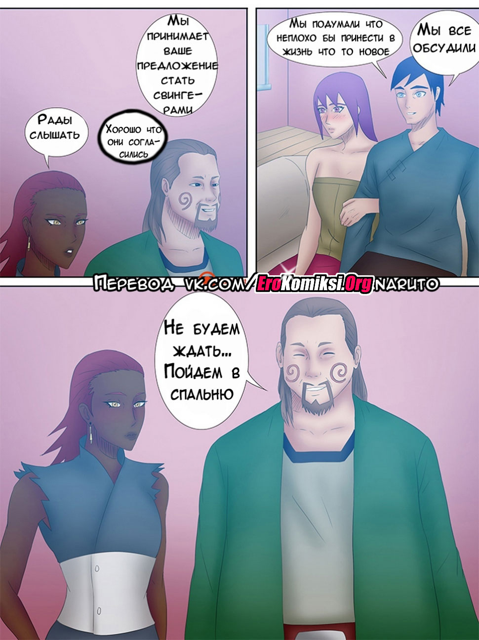 012-33 Порно комикс "Наруто Хокаге. Часть 2".