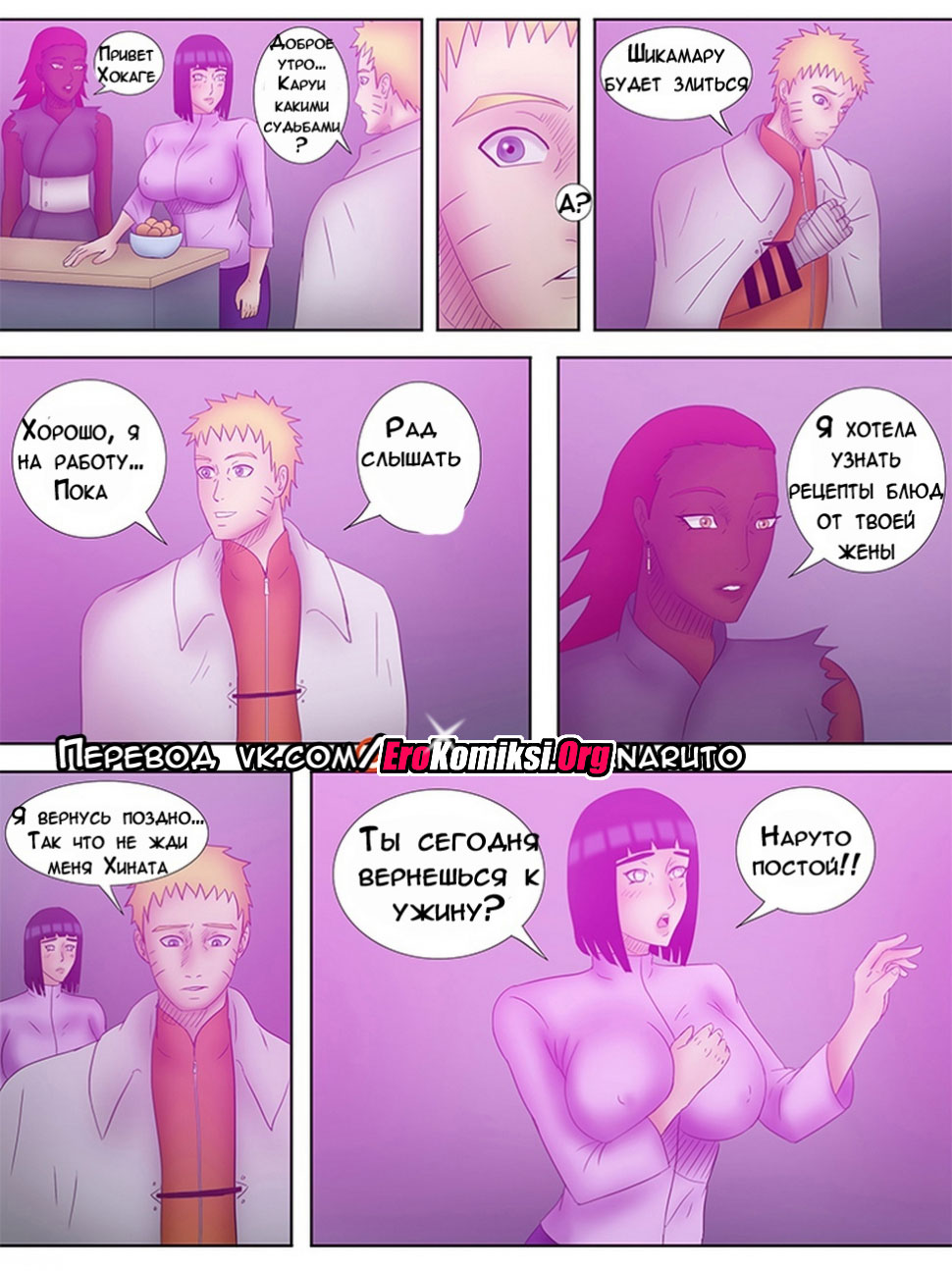 017-28 Порно комикс "Наруто Хокаге. Часть 2".