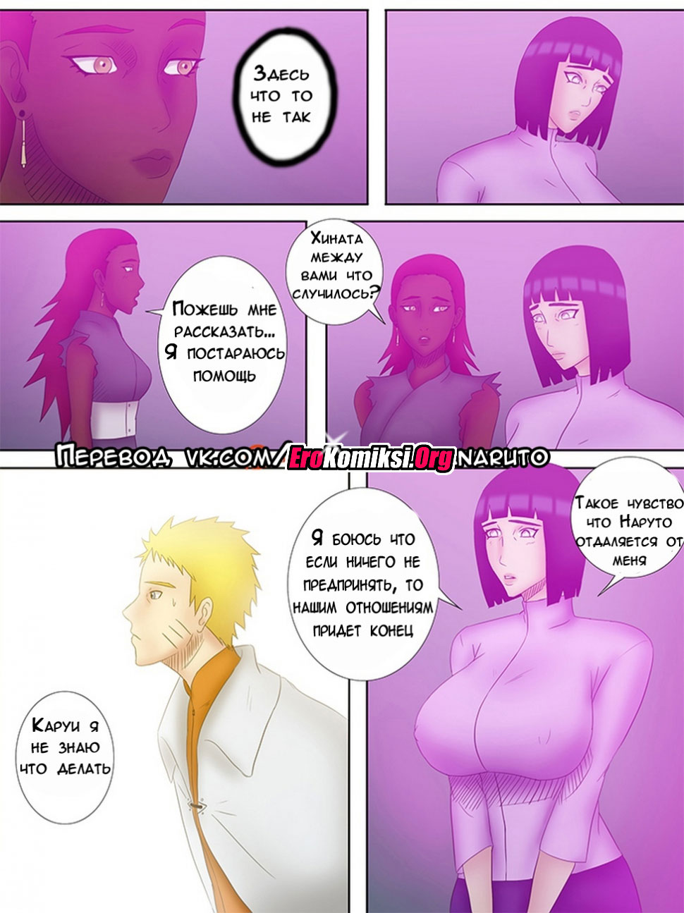 018-27 Порно комикс "Наруто Хокаге. Часть 2".