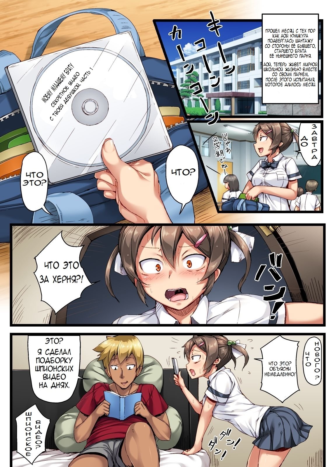 Порно комикс “Девушка моего брата. Часть 2”.