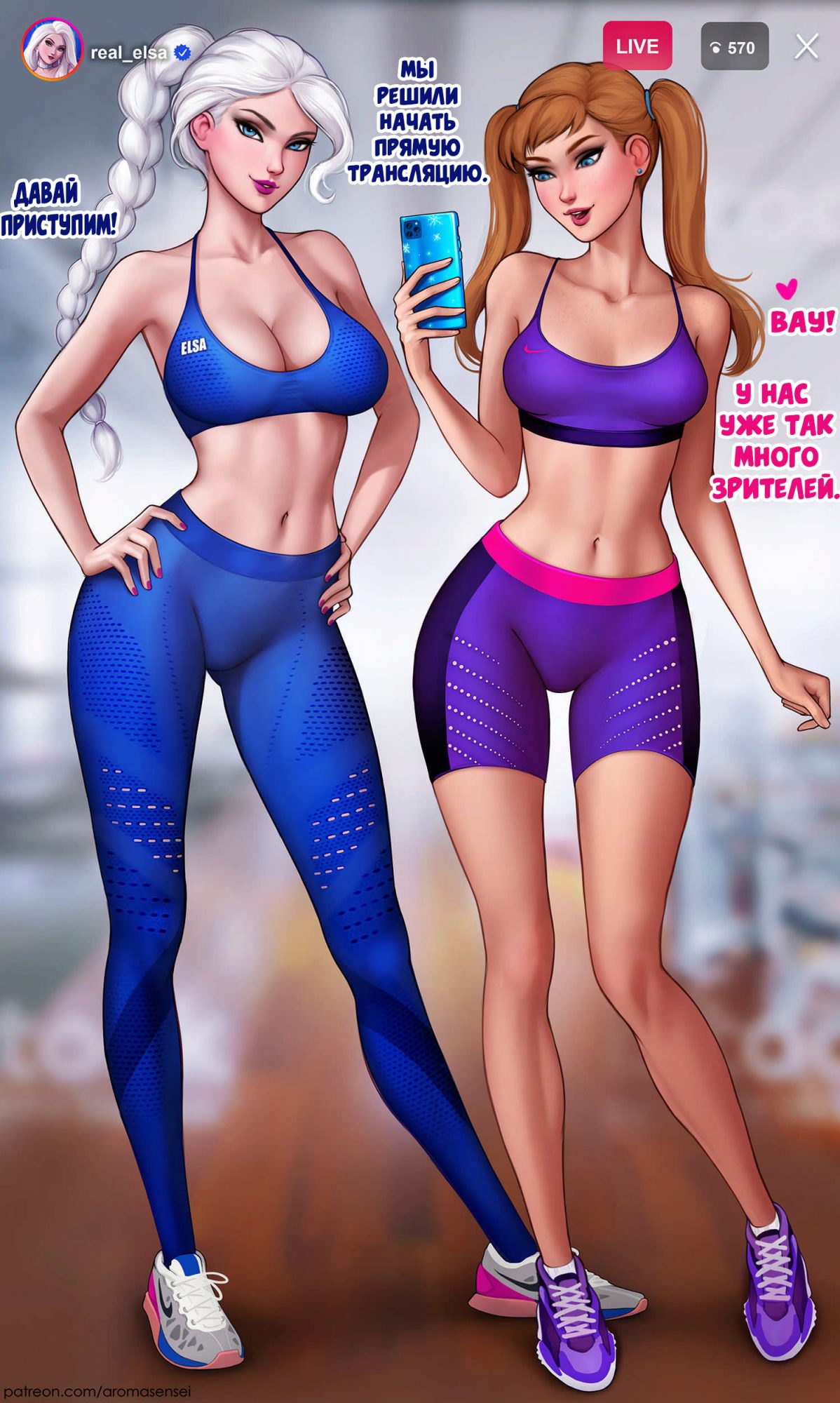 Порно комикс "Как тренировать свою задницу с Эльзой".