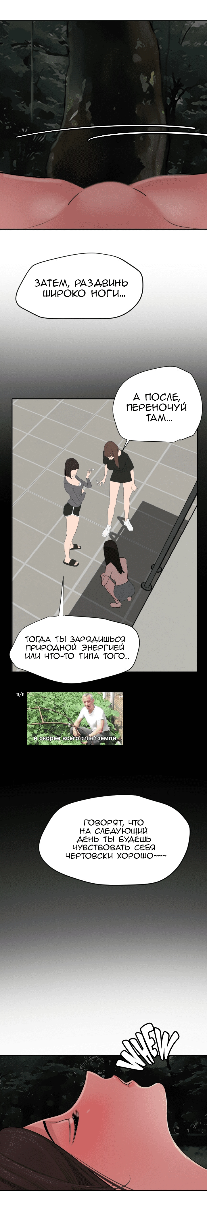 002 Порно комикс "Молниеотвод. Часть 58".