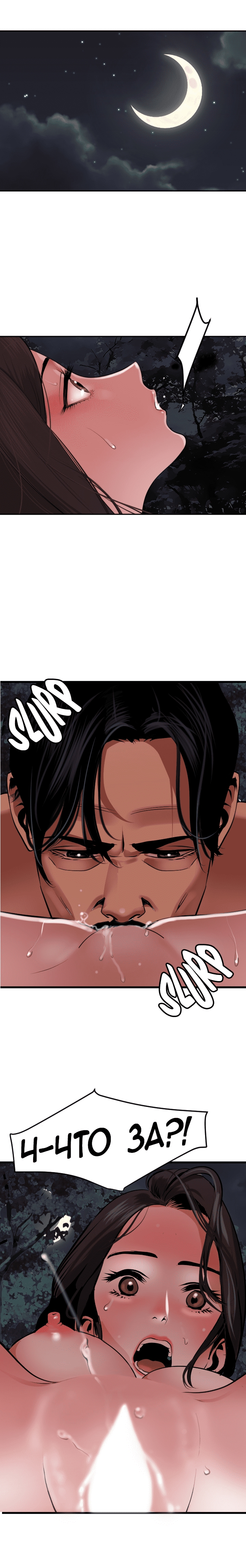 003 Порно комикс "Молниеотвод. Часть 58".