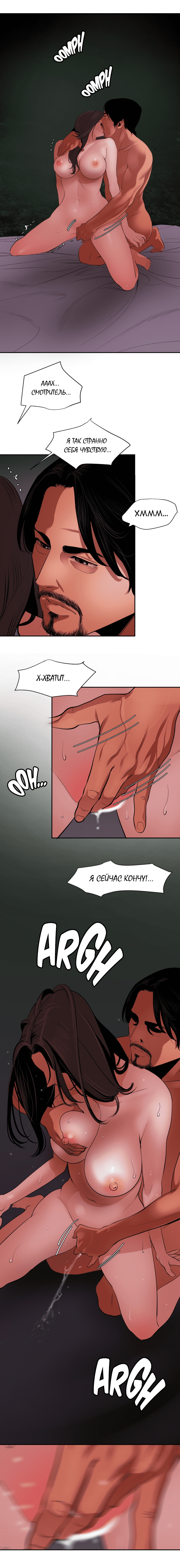 007 Порно комикс "Молниеотвод. Часть 58".