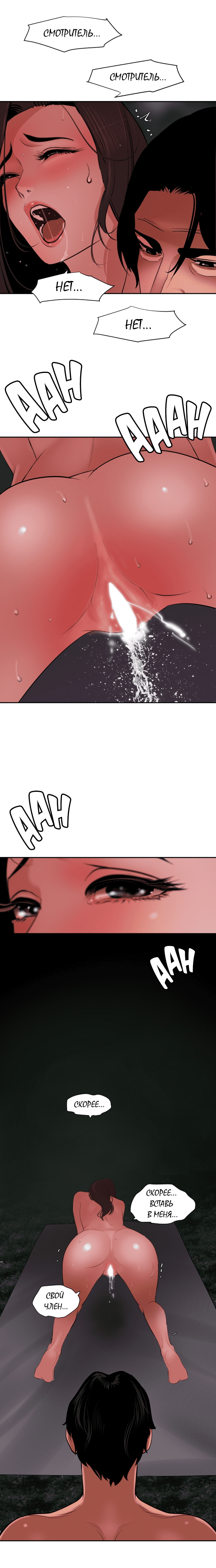 008 Порно комикс "Молниеотвод. Часть 58".