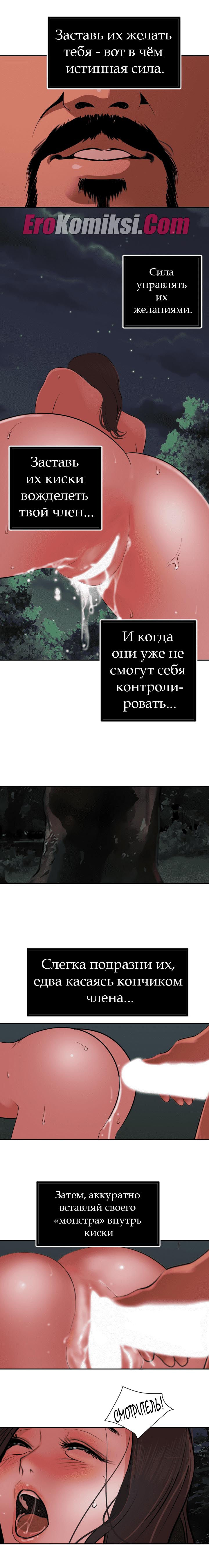 010 Порно комикс "Молниеотвод. Часть 58".