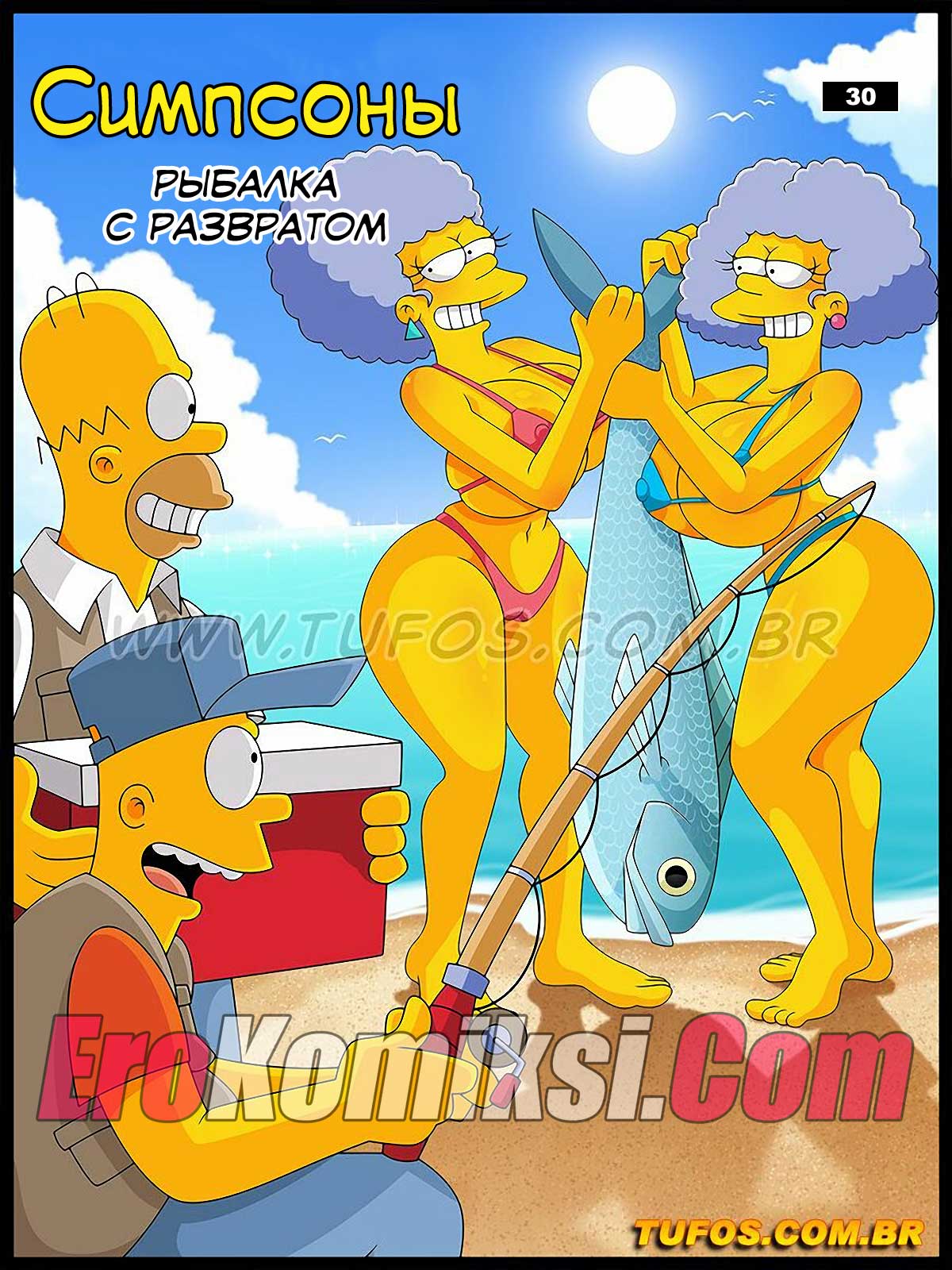 Порно комикс Симпсоны. Часть 30: Рыбалка с развратом.