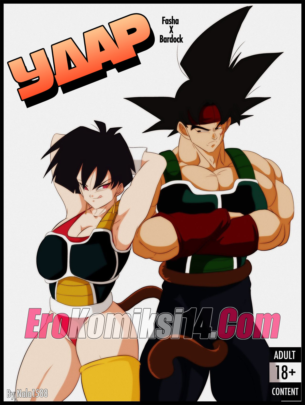 Порно комикс Удар.