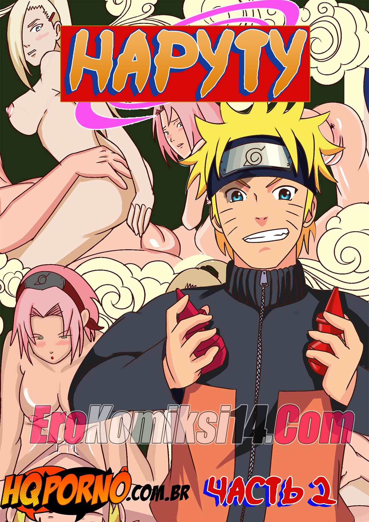 Порно комикс Наруту. Часть 2.