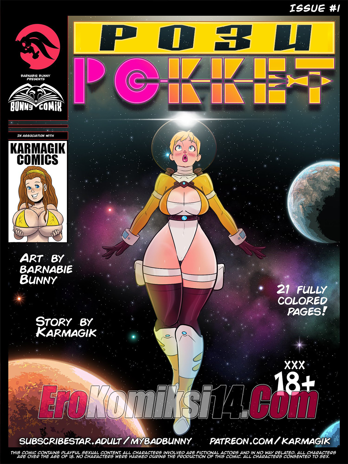 Порно комикс Рози Роккет. ОБНОВЛЕНО!!! Полная версия!!!