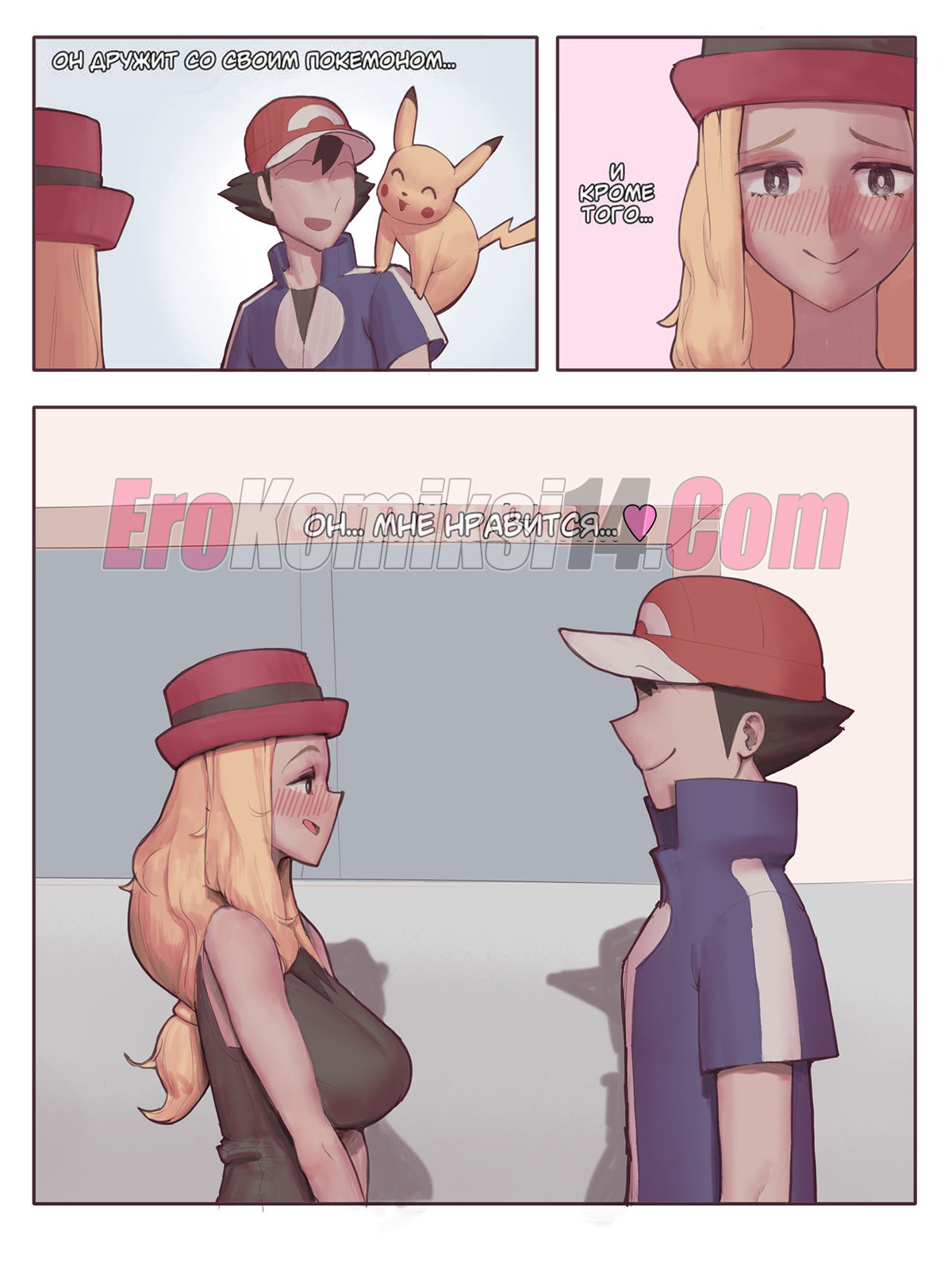 004-50 Порно комикс Мачамп наносит удар! Часть 3.