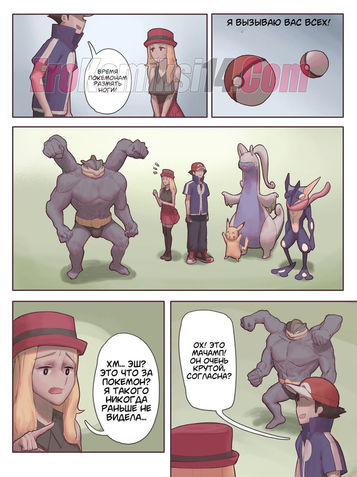 006-46 Порно комикс Мачамп наносит удар! Часть 3.