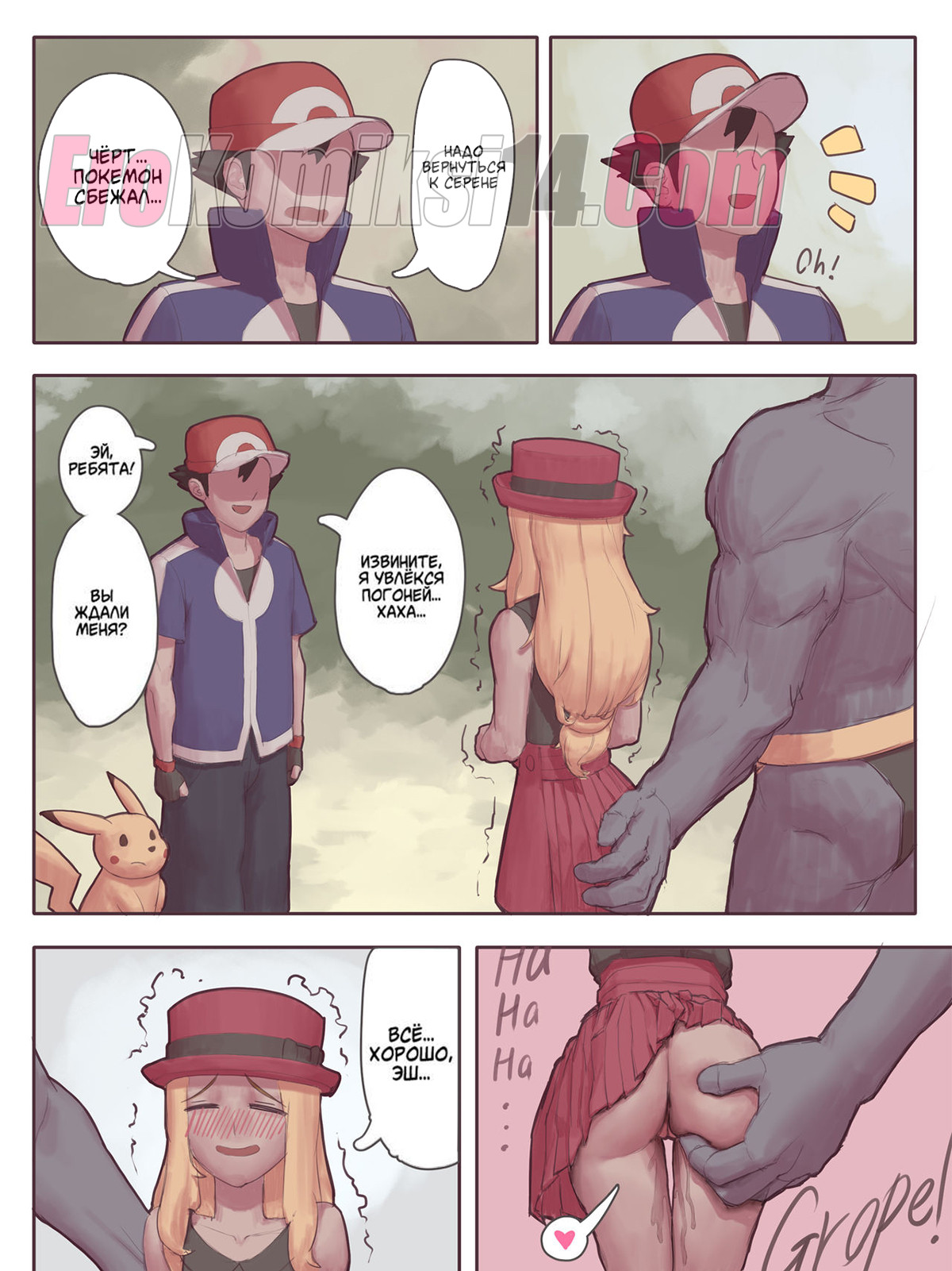 013-28 Порно комикс Мачамп наносит удар! Часть 3.