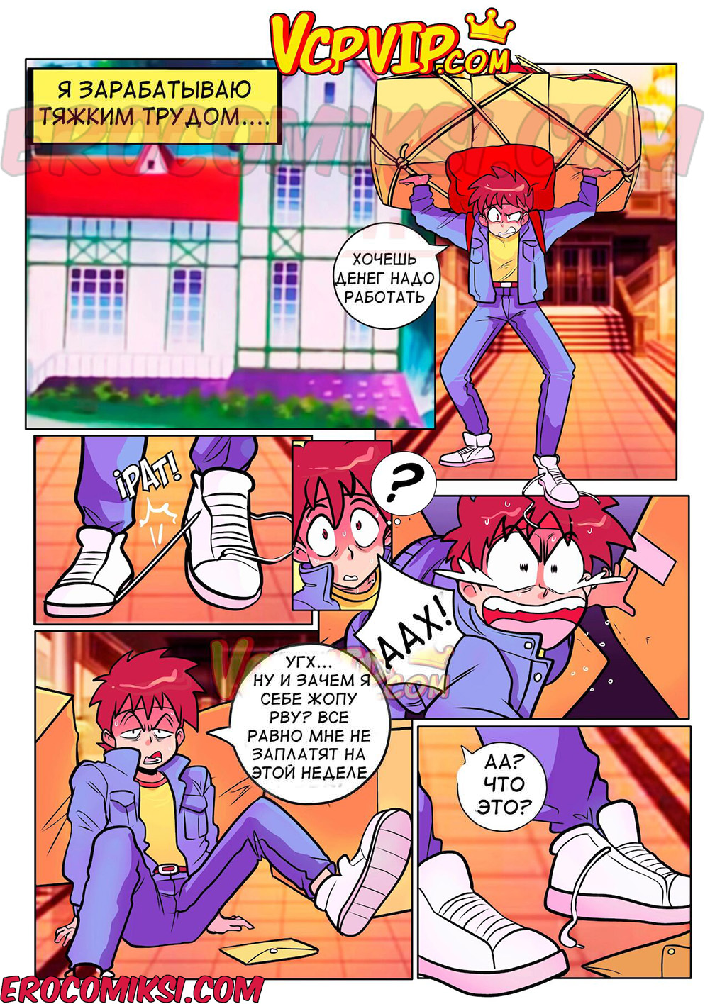 1-kopiya-13 Порно комикс Истребительница духов Миками.