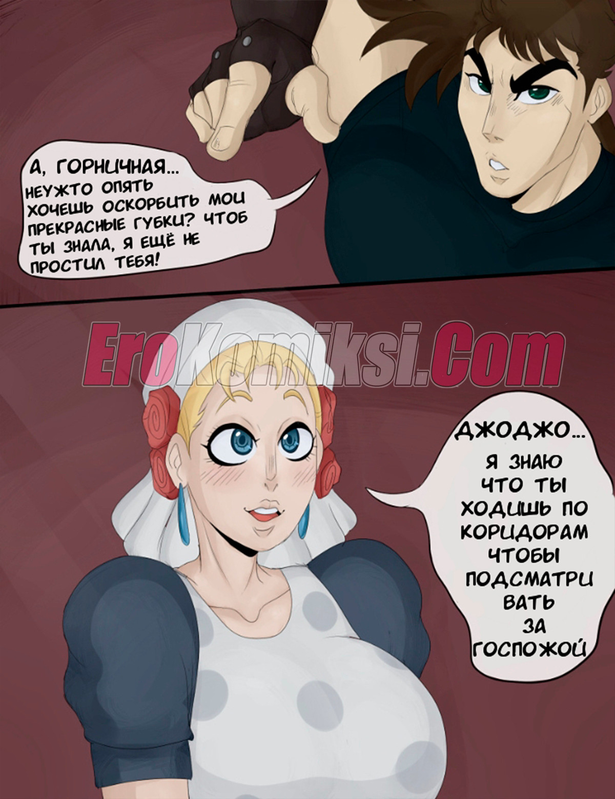 003-8 Порно комикс Сексуальные тенденции.