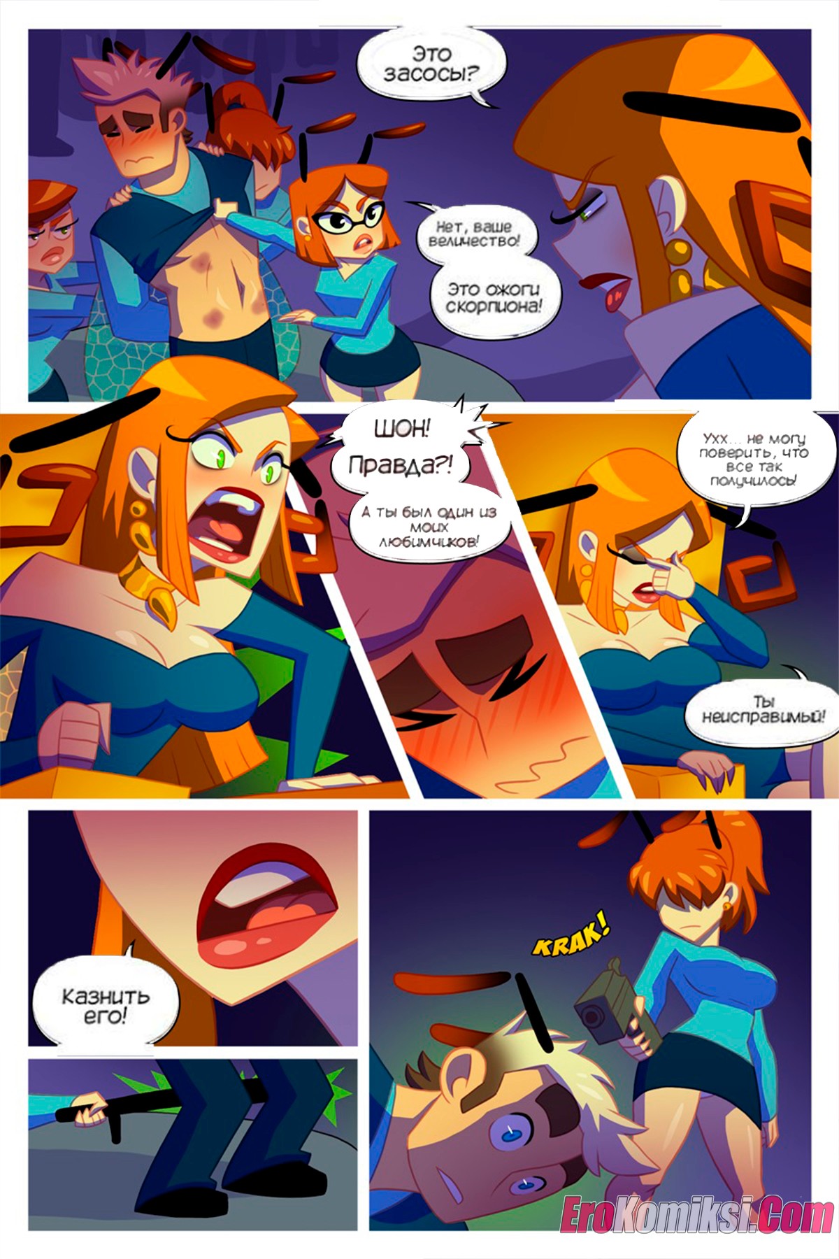 004-32 Порно комикс Выбрать свой яд.