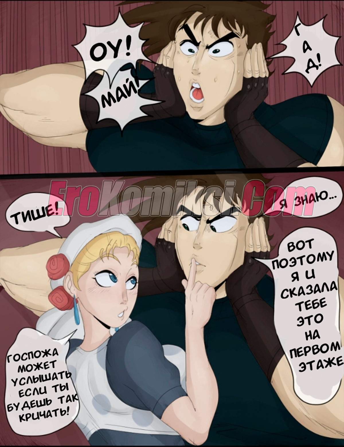 004-8 Порно комикс Сексуальные тенденции.