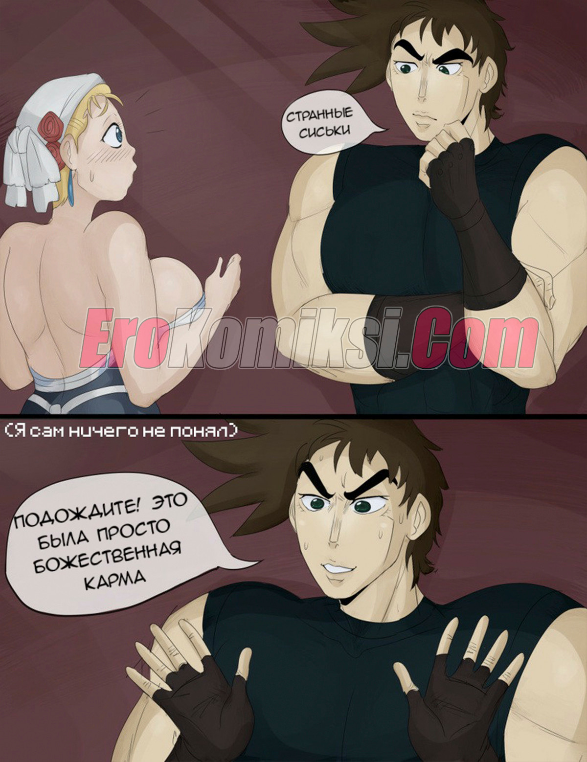 006-8 Порно комикс Сексуальные тенденции.