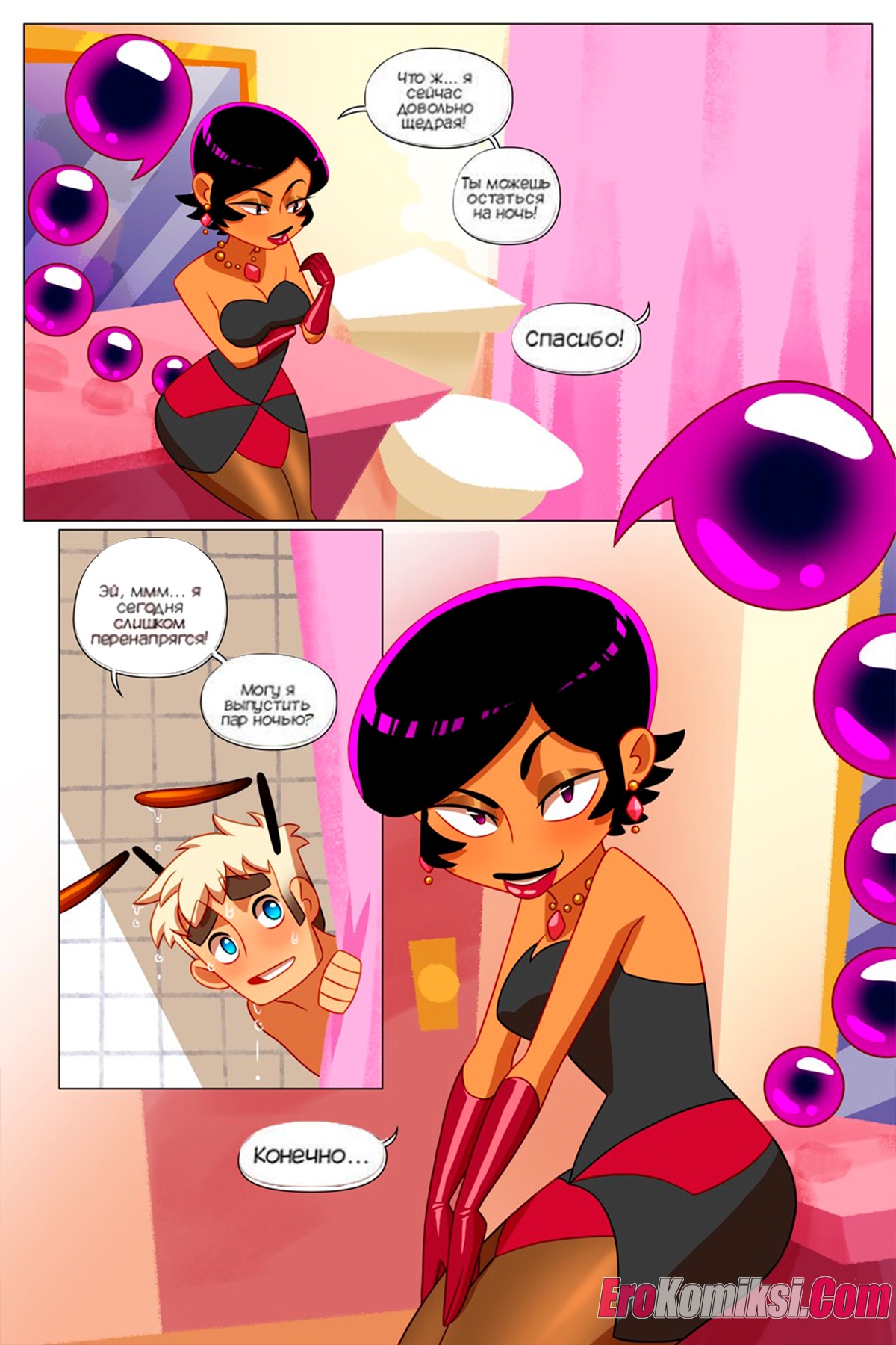 010-18 Порно комикс Выбрать свой яд.