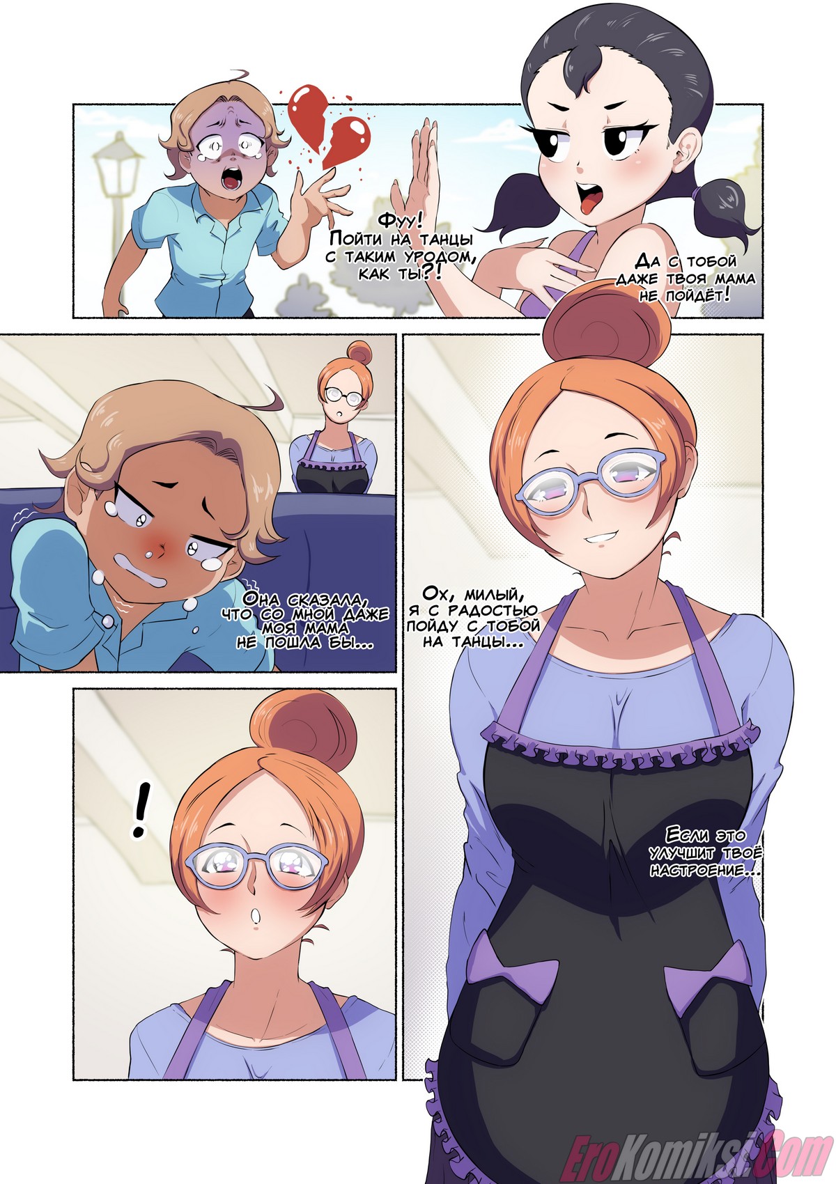 001-1 Порно комикс Гламурная мамочка.