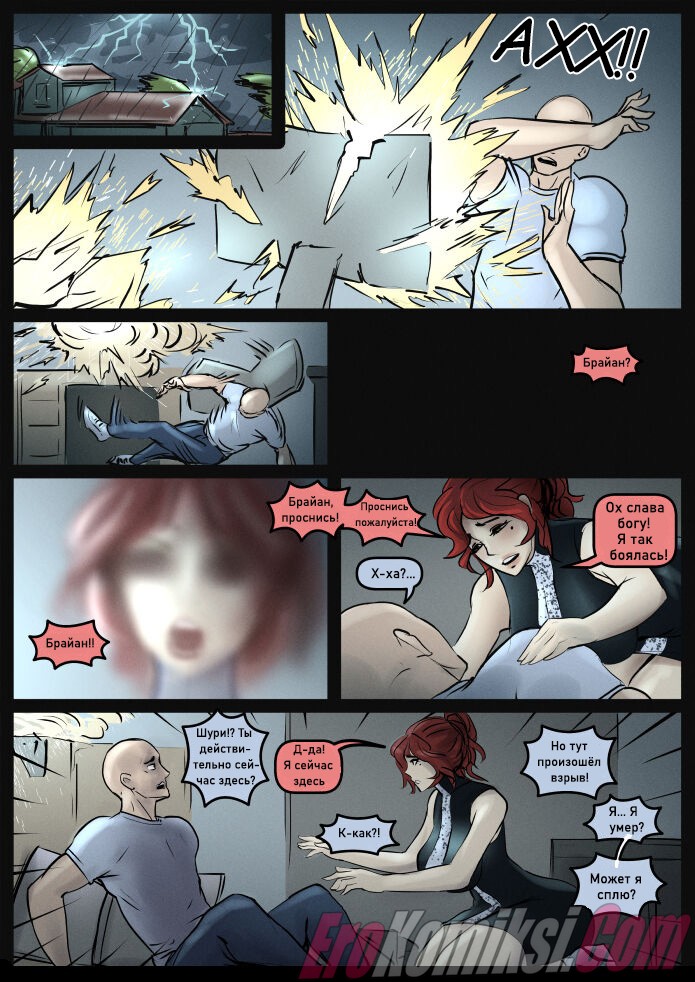 4-41 Порно комикс Привязанность к тебе.