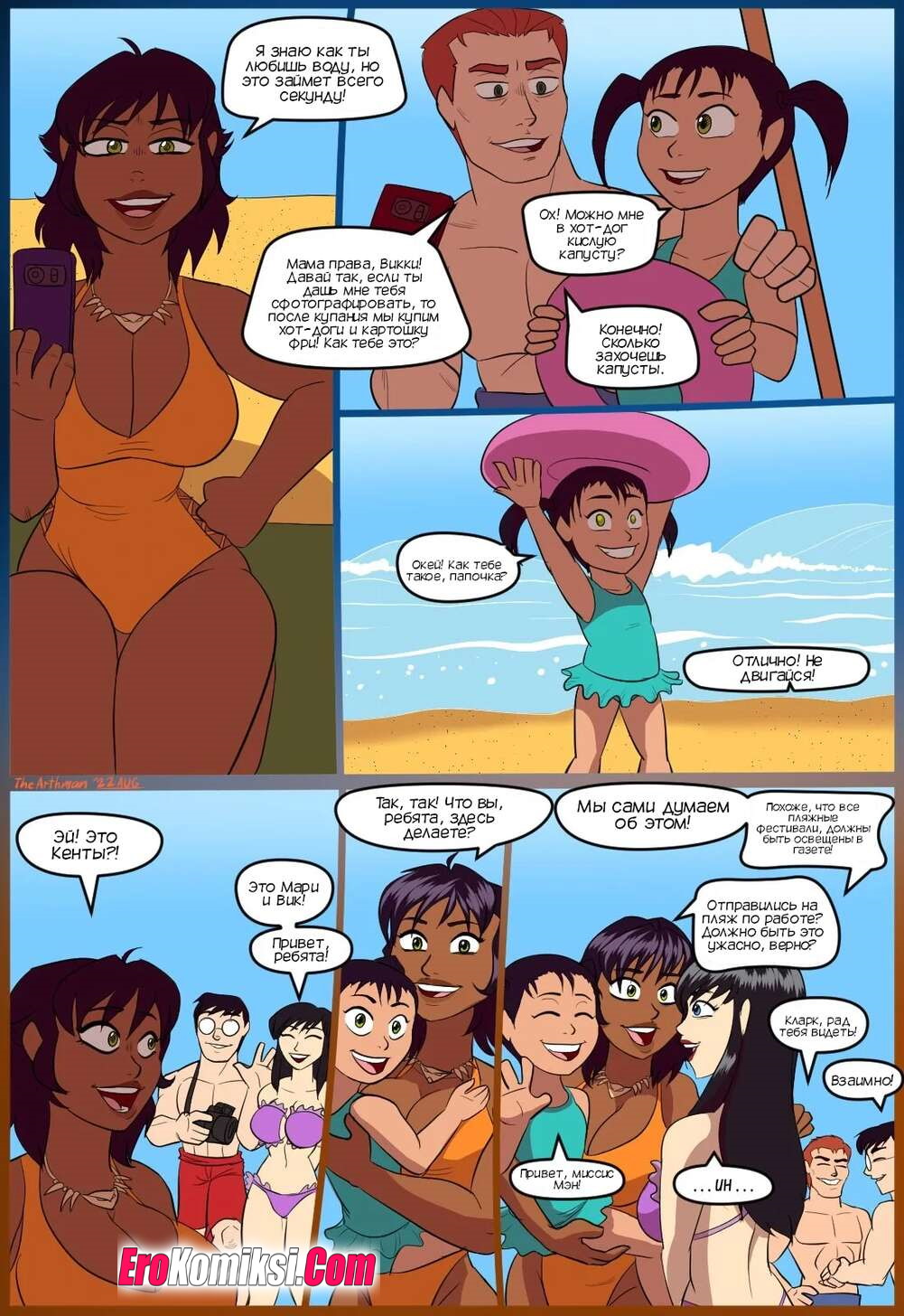 13-28 Порно комикс Смелые и дерзкие. Зеленая фонарь и лисица в Смятении. ОБНОВЛЕНО!!! ДОБАВЛЕНЫ НОВЫЕ СТРАНИЦЫ!!!