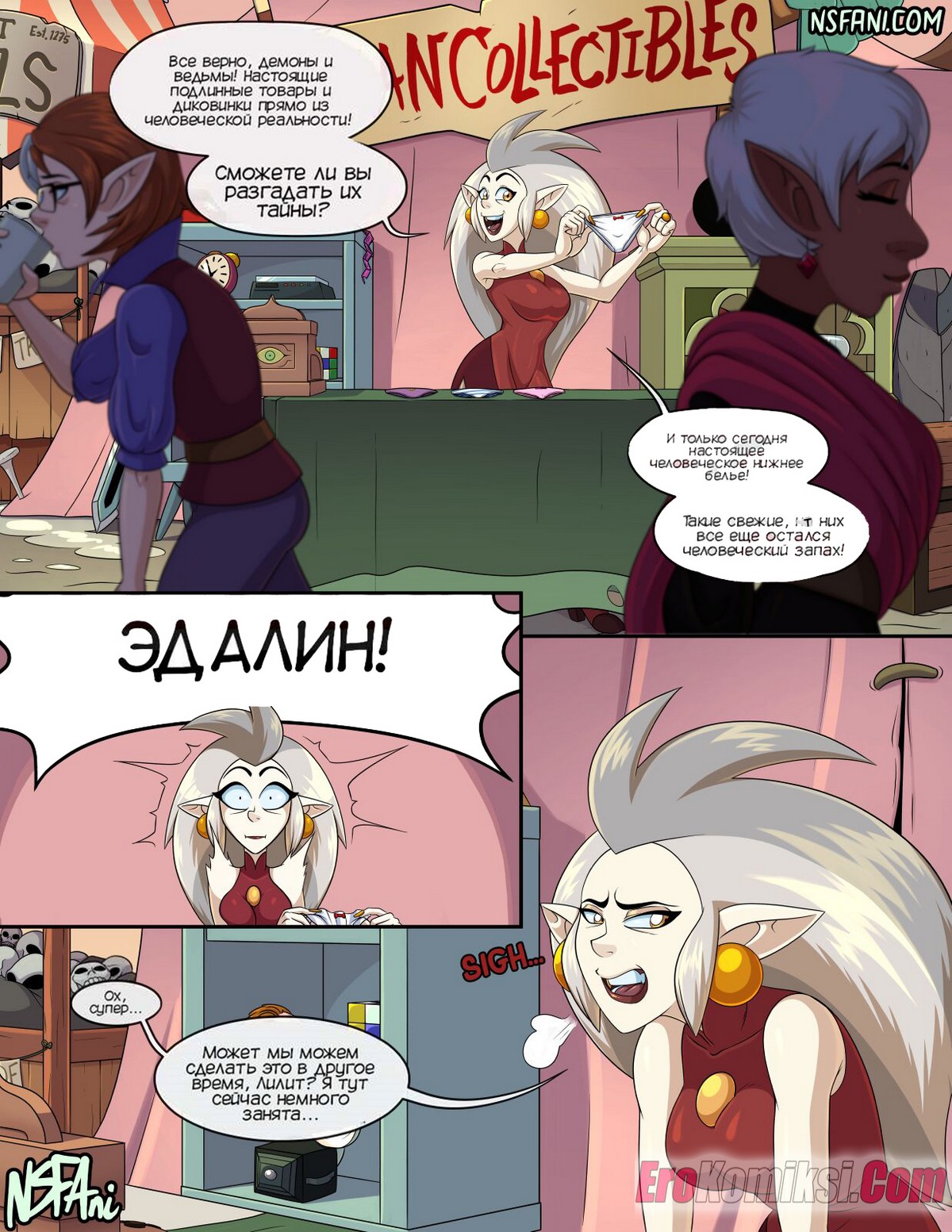 2-13 Порно комикс Дом совы. 15 минут на небесах. ОБНОВЛЕНО!!! ПОЛНАЯ ВЕРСИЯ!!!