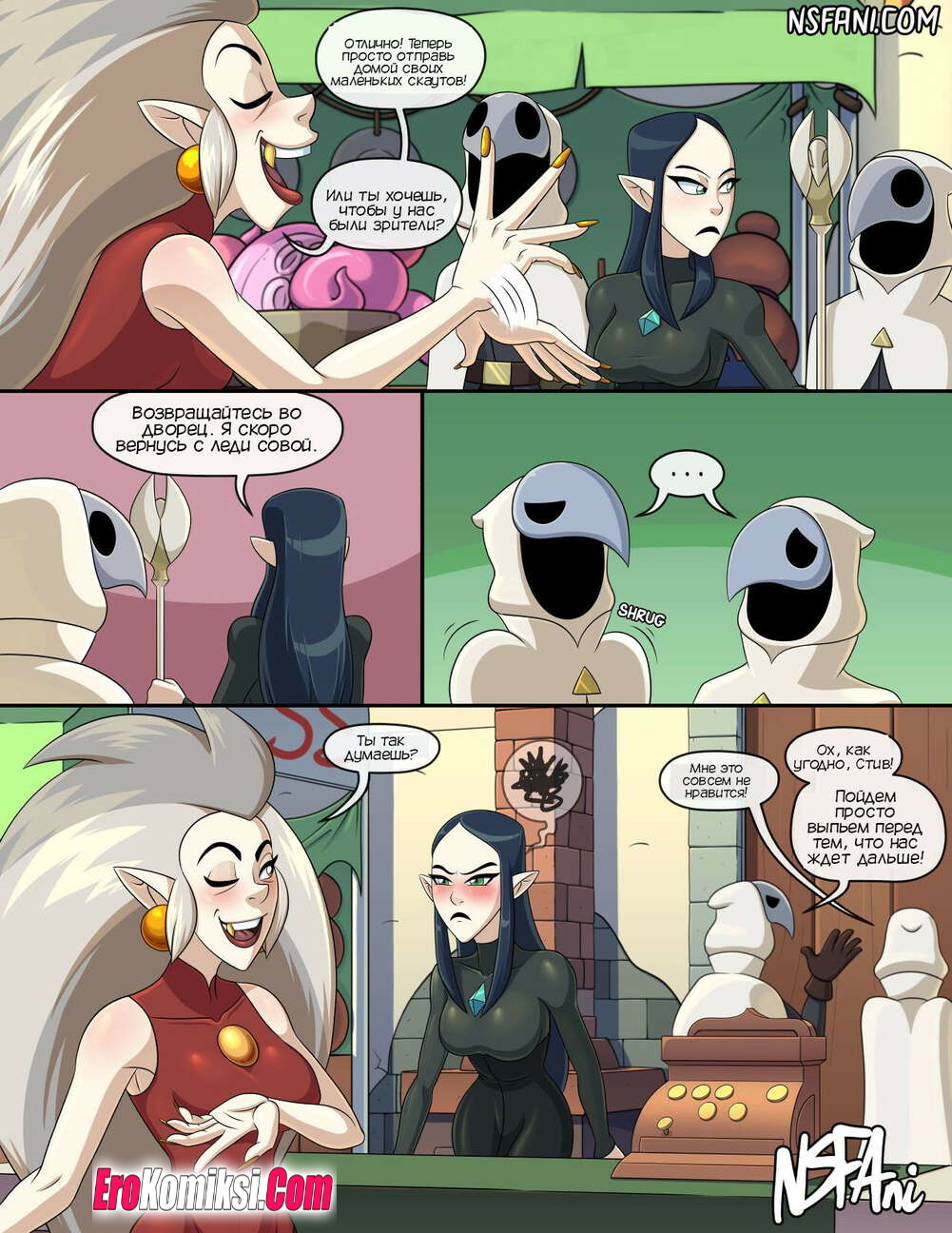 6-95 Порно комикс Дом совы. 15 минут на небесах. ОБНОВЛЕНО!!! ПОЛНАЯ ВЕРСИЯ!!!
