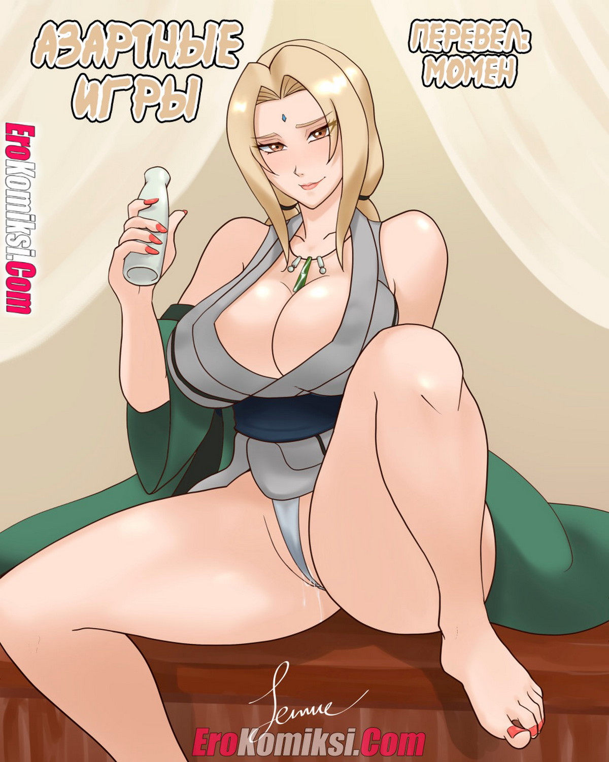 Порно комикс Наруто. Азартные игры.