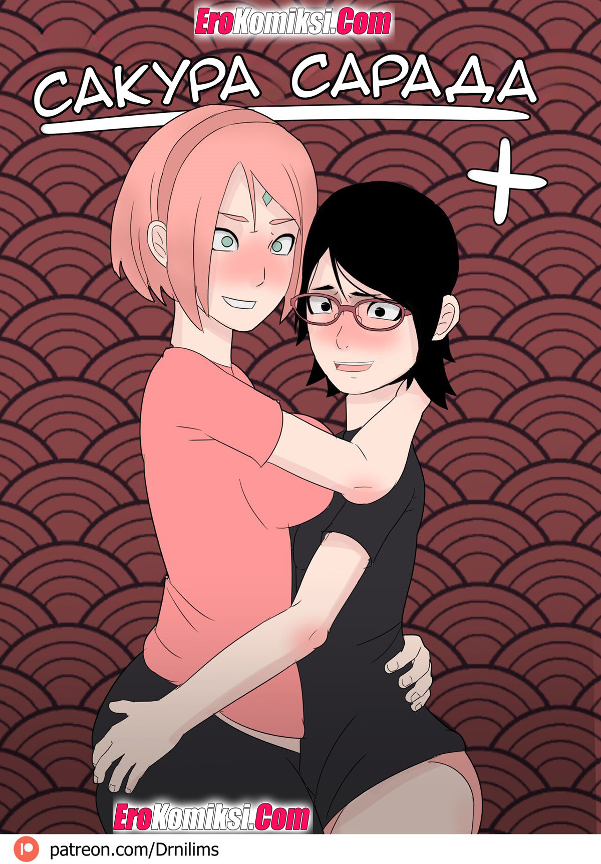 Порно комикс Наруто. Сакура + Сарада. ОБНОВЛЕНО!!! ПОЛНАЯ ВЕРСИЯ!!!