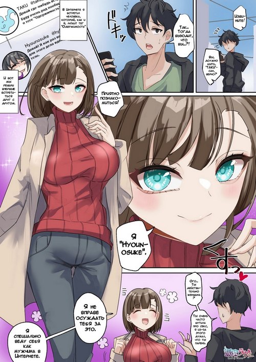 Порно комикс Одержимость оффлайн.