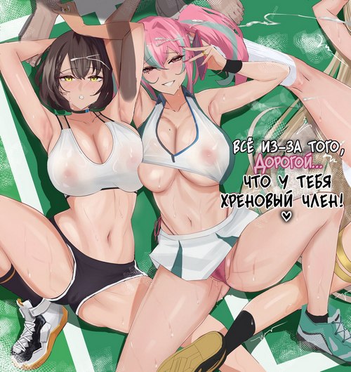 Порно комикс Все из-за того, дорогой, что у тебя хреновый член.