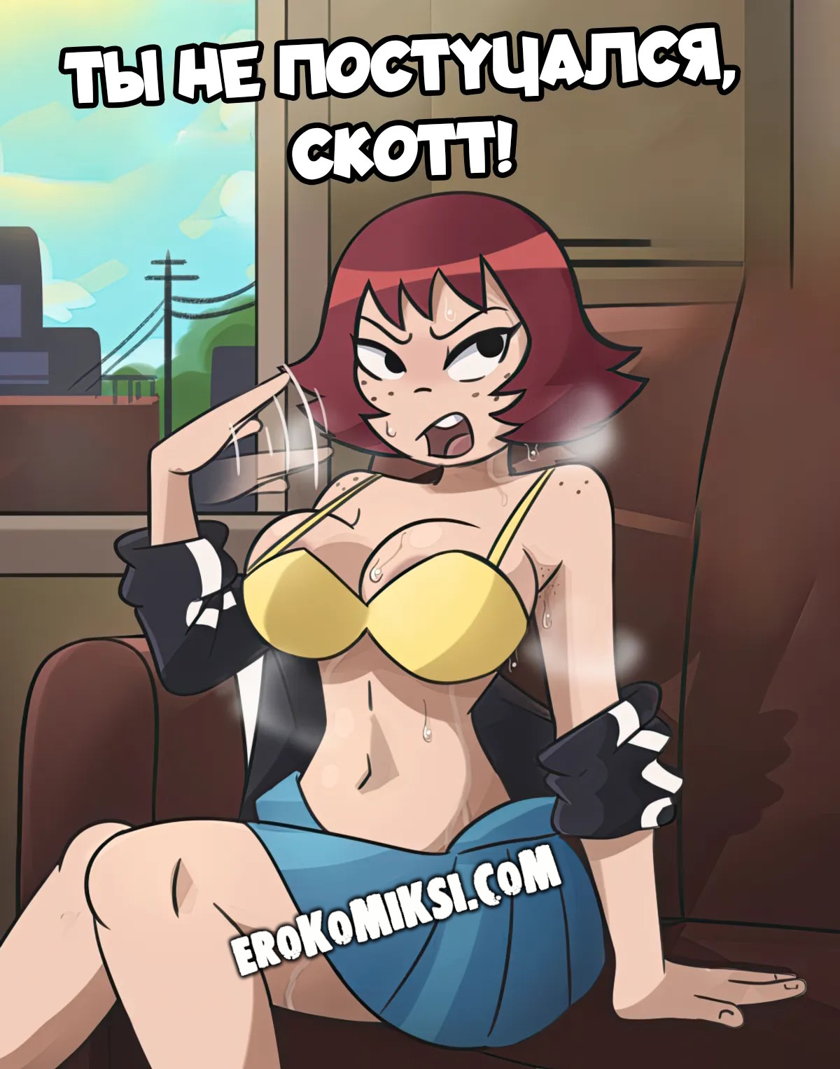 Порно комикс Ты не постучался, Скотт!