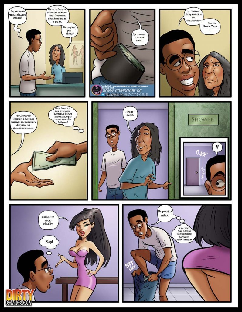 3-3 Порно комикс "Счастливый конец".