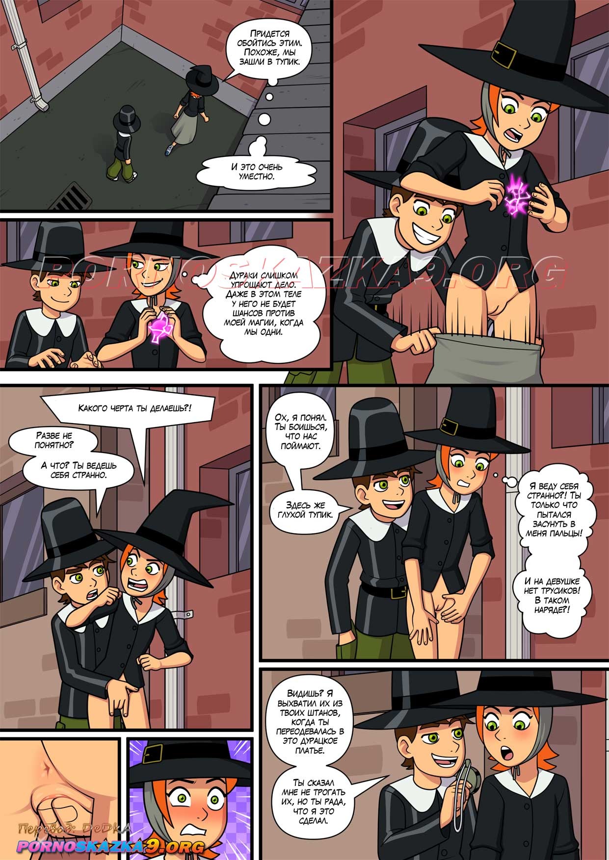 10-1 Порно комикс Знойное лето. Часть 6. ОБНОВЛЕНО!!! ПОЛНАЯ ВЕРСИЯ!!!