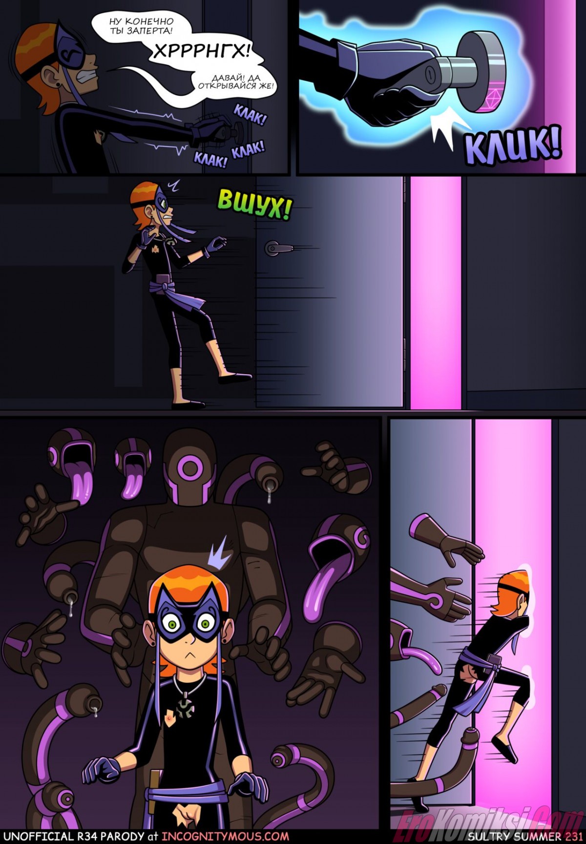 30-3 Порно комикс Знойное лето. Часть 6. ОБНОВЛЕНО!!! ПОЛНАЯ ВЕРСИЯ!!!