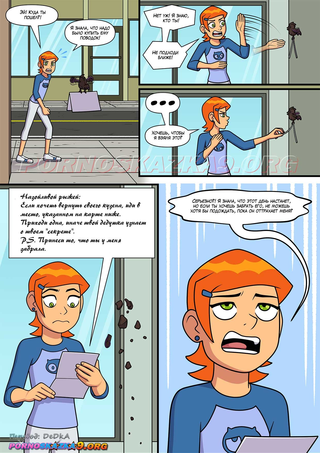 4-3 Порно комикс Знойное лето. Часть 6. ОБНОВЛЕНО!!! ПОЛНАЯ ВЕРСИЯ!!!