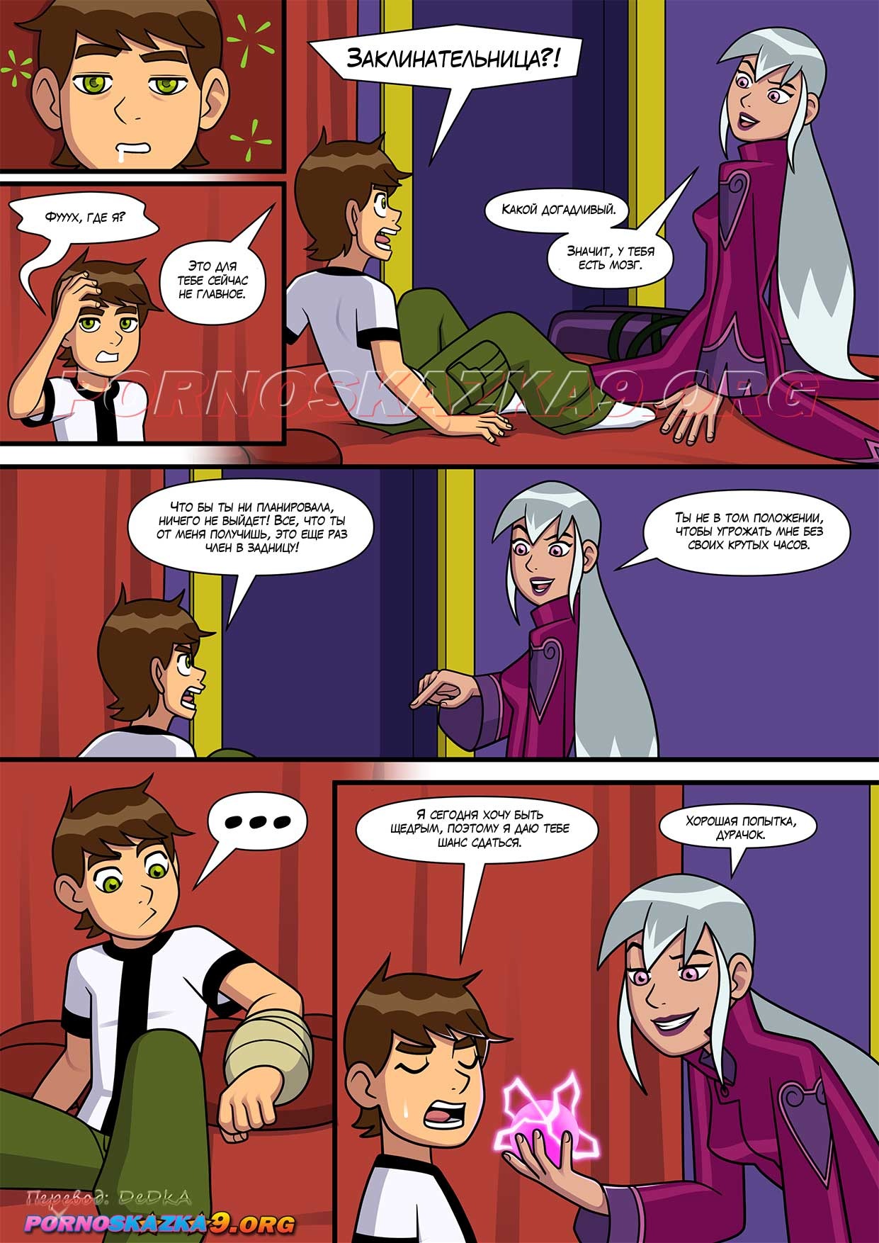 5-3 Порно комикс Знойное лето. Часть 6. ОБНОВЛЕНО!!! ПОЛНАЯ ВЕРСИЯ!!!