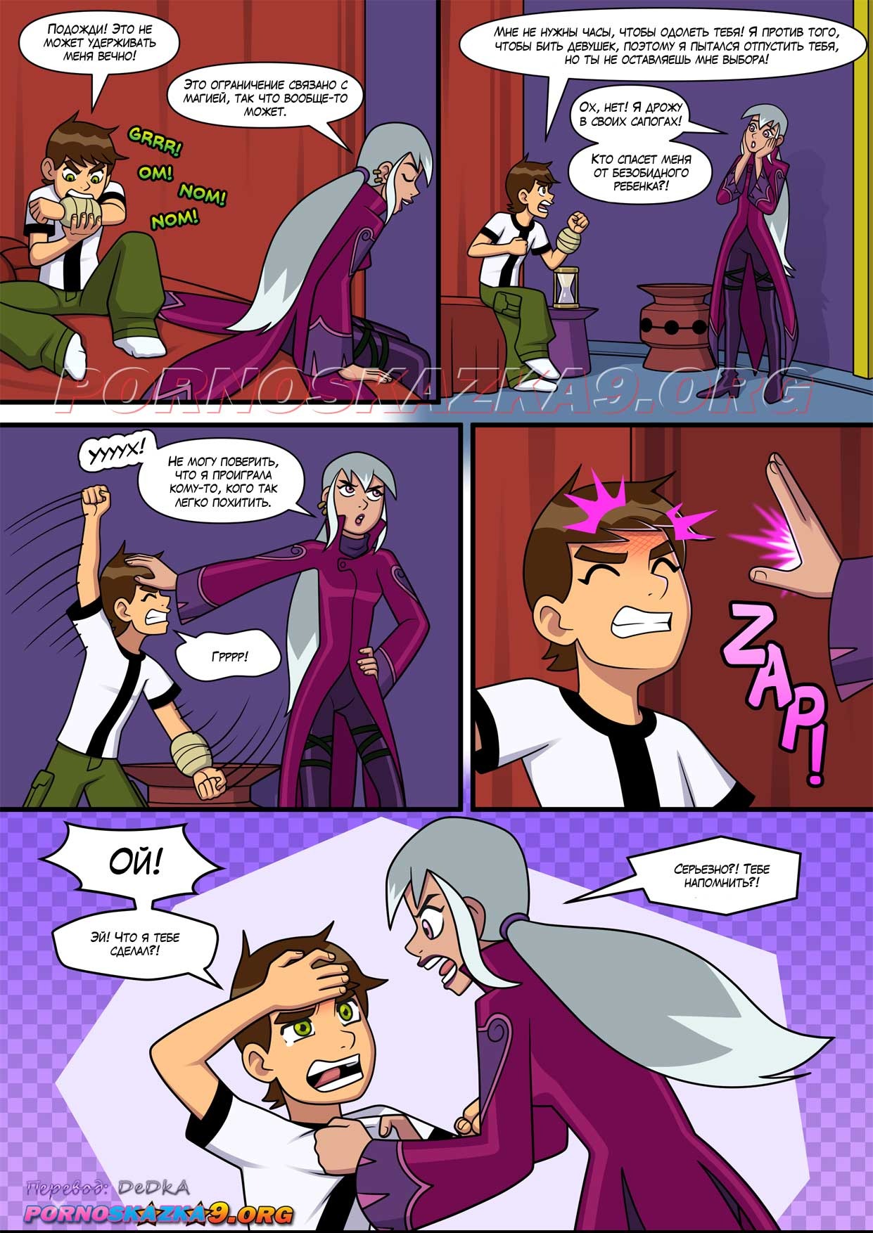 6-3 Порно комикс Знойное лето. Часть 6. ОБНОВЛЕНО!!! ПОЛНАЯ ВЕРСИЯ!!!