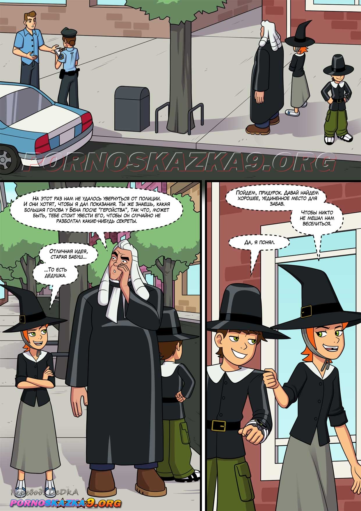 9-3 Порно комикс Знойное лето. Часть 6. ОБНОВЛЕНО!!! ПОЛНАЯ ВЕРСИЯ!!!