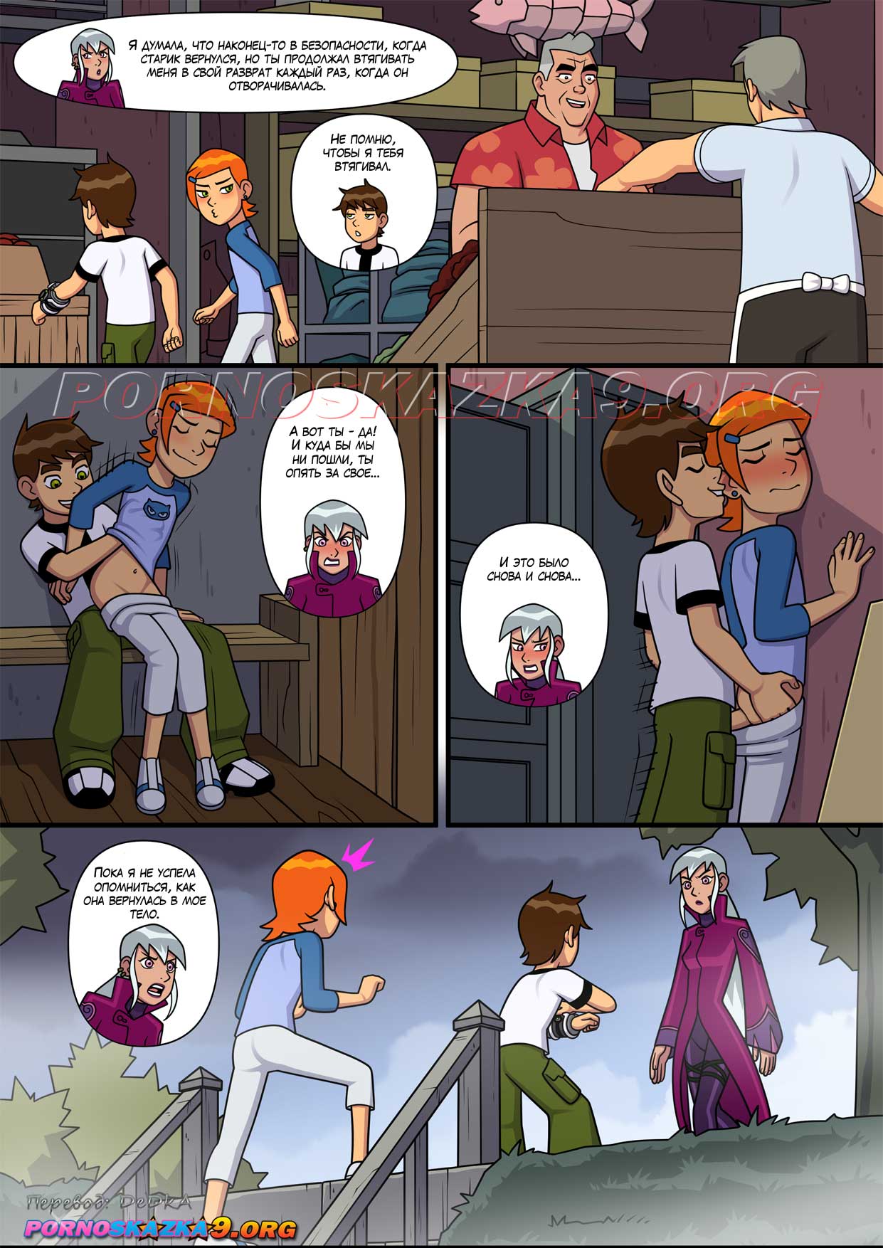 pornoskazka9-org__sultry_summer_6_019 Порно комикс Знойное лето. Часть 6. ОБНОВЛЕНО!!! ПОЛНАЯ ВЕРСИЯ!!!