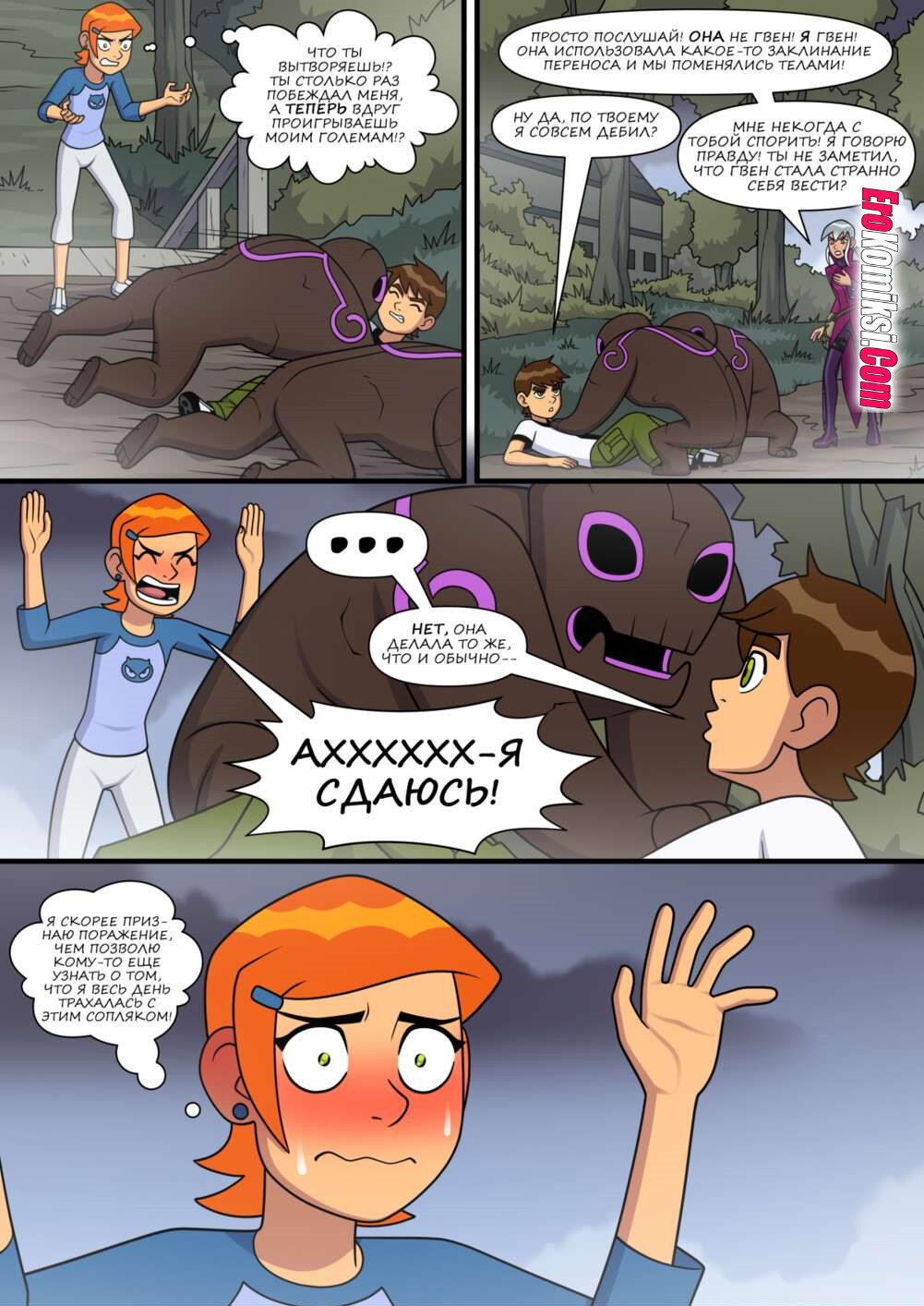 pornoskazka9-org__sultry_summer_6_020 Порно комикс Знойное лето. Часть 6. ОБНОВЛЕНО!!! ПОЛНАЯ ВЕРСИЯ!!!