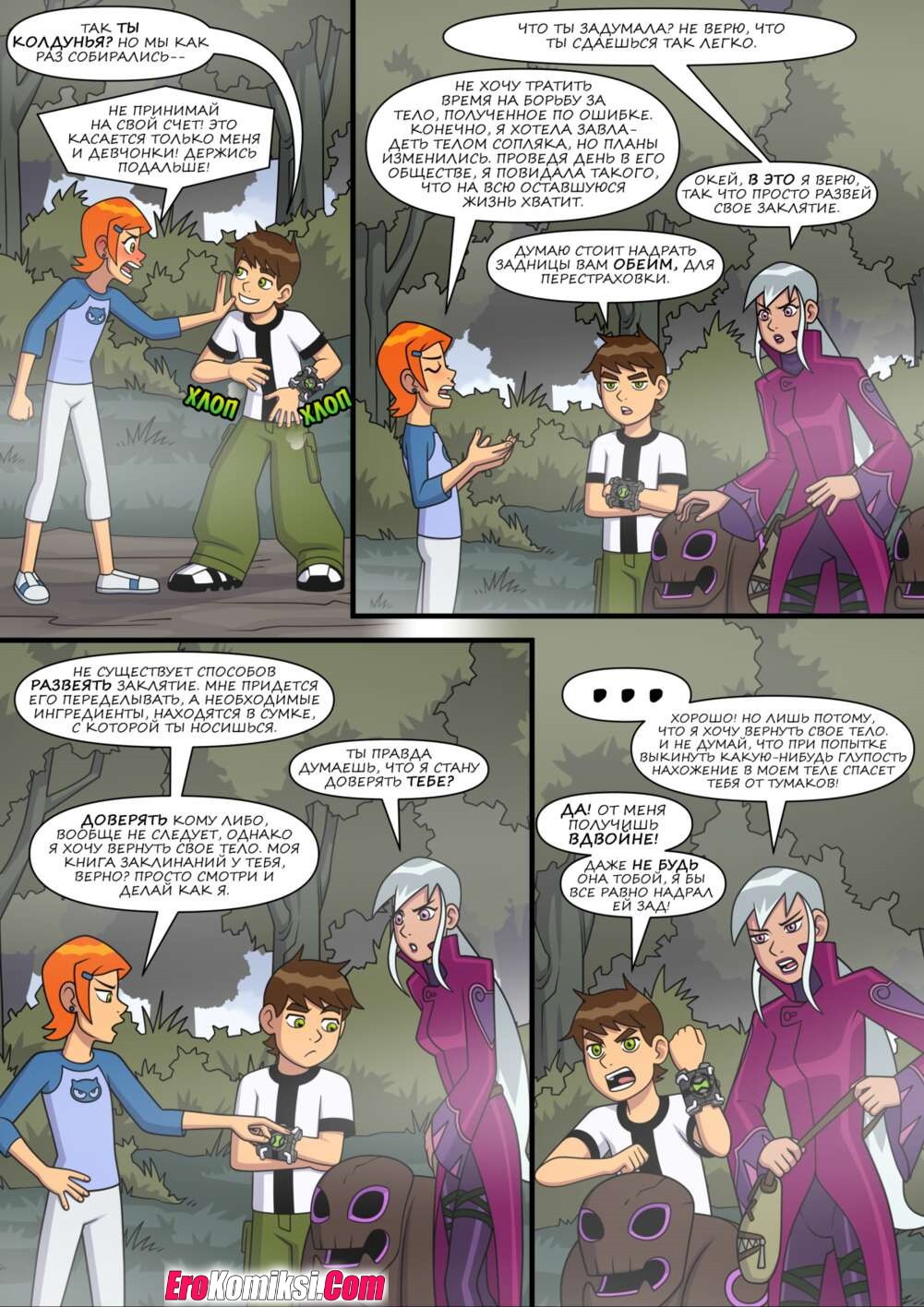 pornoskazka9-org__sultry_summer_6_021 Порно комикс Знойное лето. Часть 6. ОБНОВЛЕНО!!! ПОЛНАЯ ВЕРСИЯ!!!