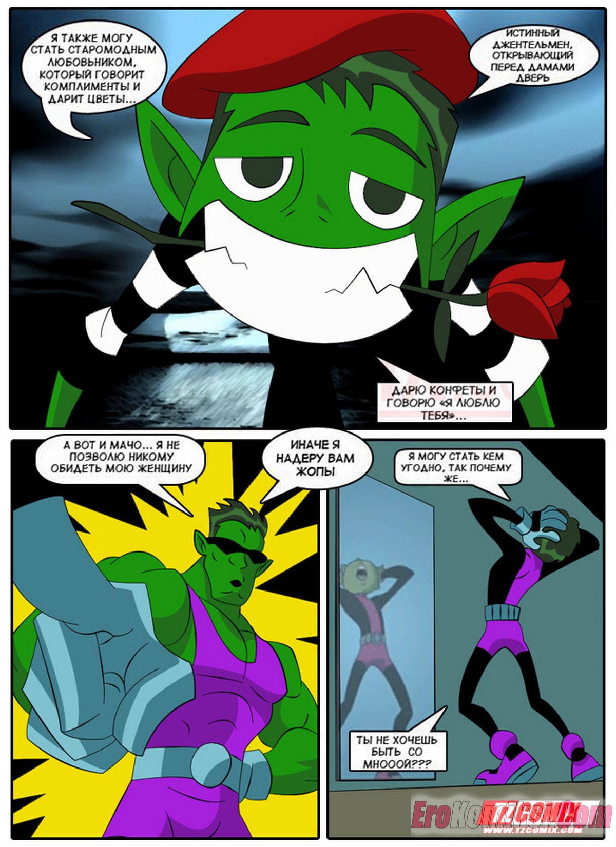 12-25 Порно комикс Юные Титаны. Часть 1.