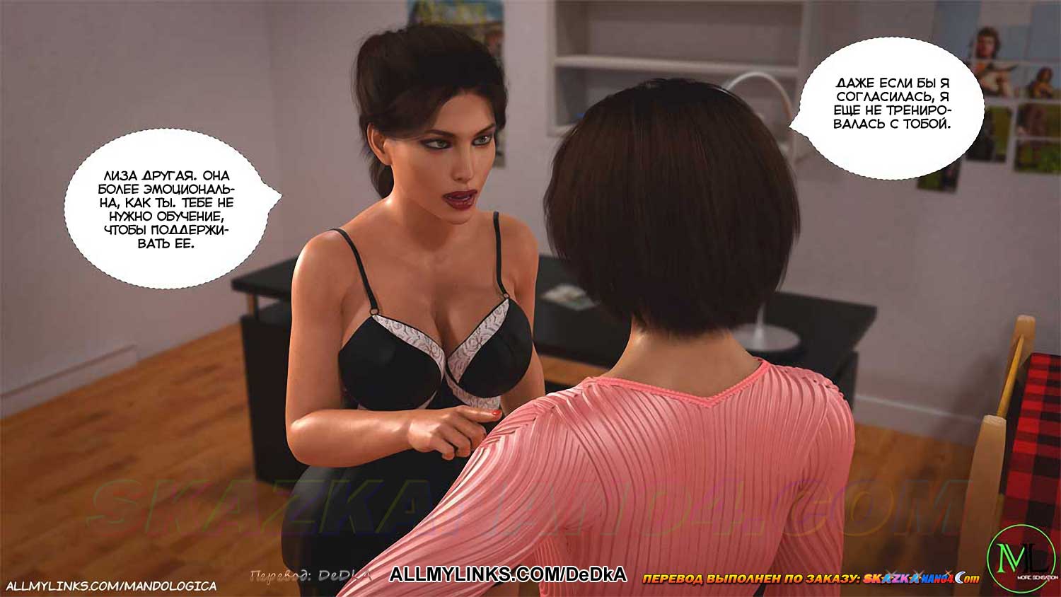 pornoskazka__just_for_you_41_008 Порно комикс Только для тебя. Часть 41. ОБНОВЛЕНО!!! ДОБАВЛЕНЫ НОВЫЕ СТРАНИЦЫ!!!