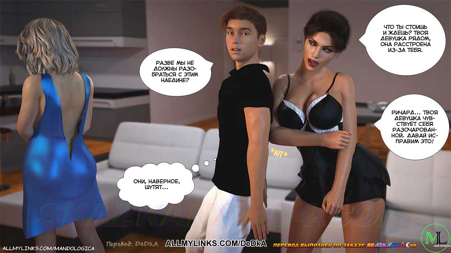 pornoskazka__just_for_you_41_060 Порно комикс Только для тебя. Часть 41. ОБНОВЛЕНО!!! ДОБАВЛЕНЫ НОВЫЕ СТРАНИЦЫ!!!