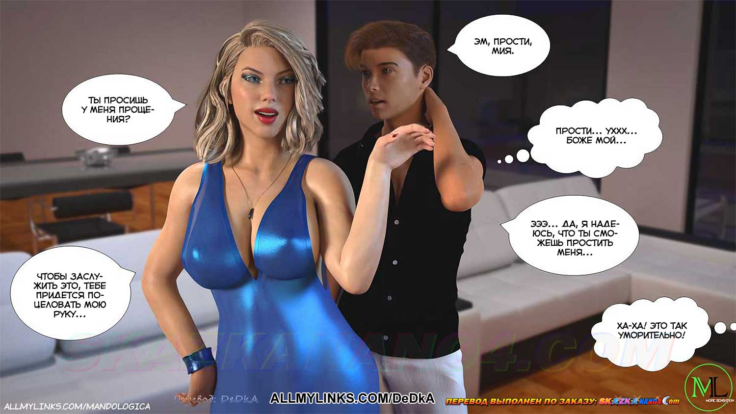 pornoskazka__just_for_you_41_061 Порно комикс Только для тебя. Часть 41. ОБНОВЛЕНО!!! ДОБАВЛЕНЫ НОВЫЕ СТРАНИЦЫ!!!