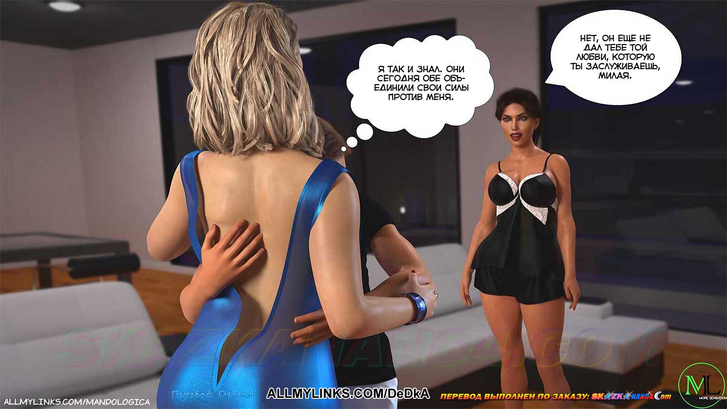 pornoskazka__just_for_you_41_071 Порно комикс Только для тебя. Часть 41. ОБНОВЛЕНО!!! ДОБАВЛЕНЫ НОВЫЕ СТРАНИЦЫ!!!