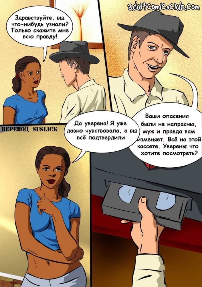 Порнокомикс "Секс детектив".