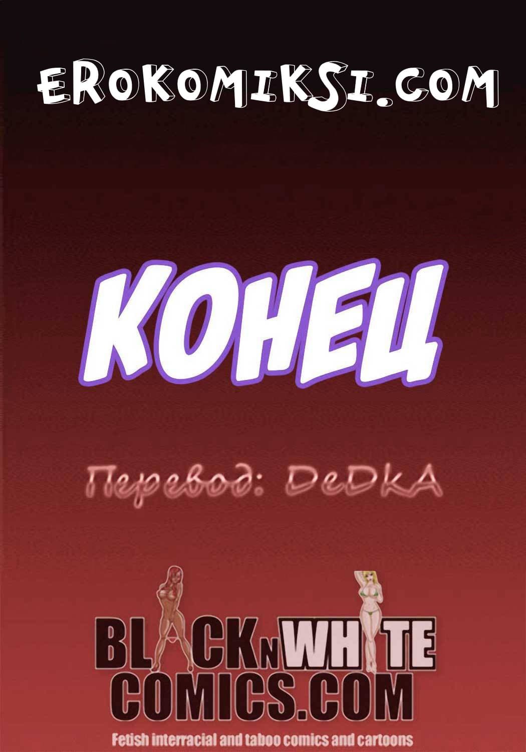 111 Порно комикс "Художественный класс".